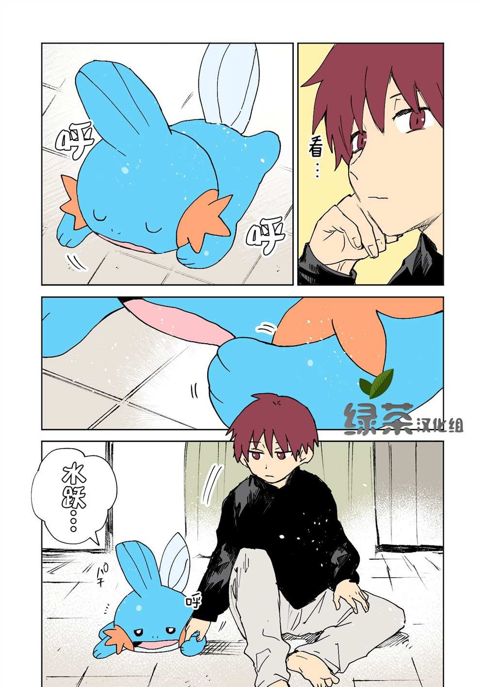 第17话