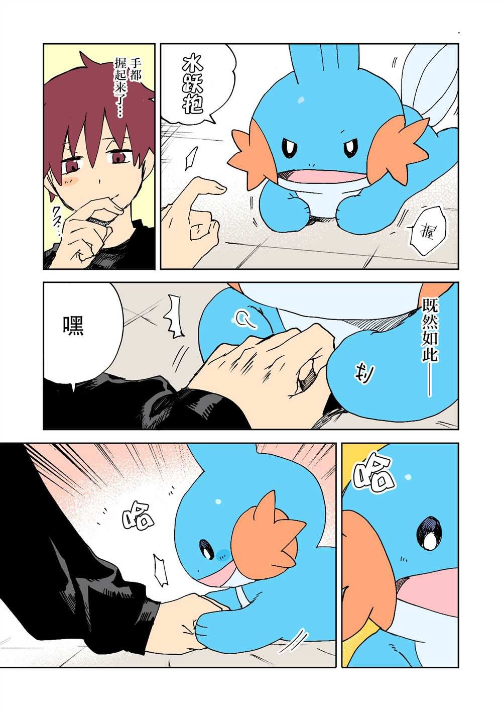 第17话