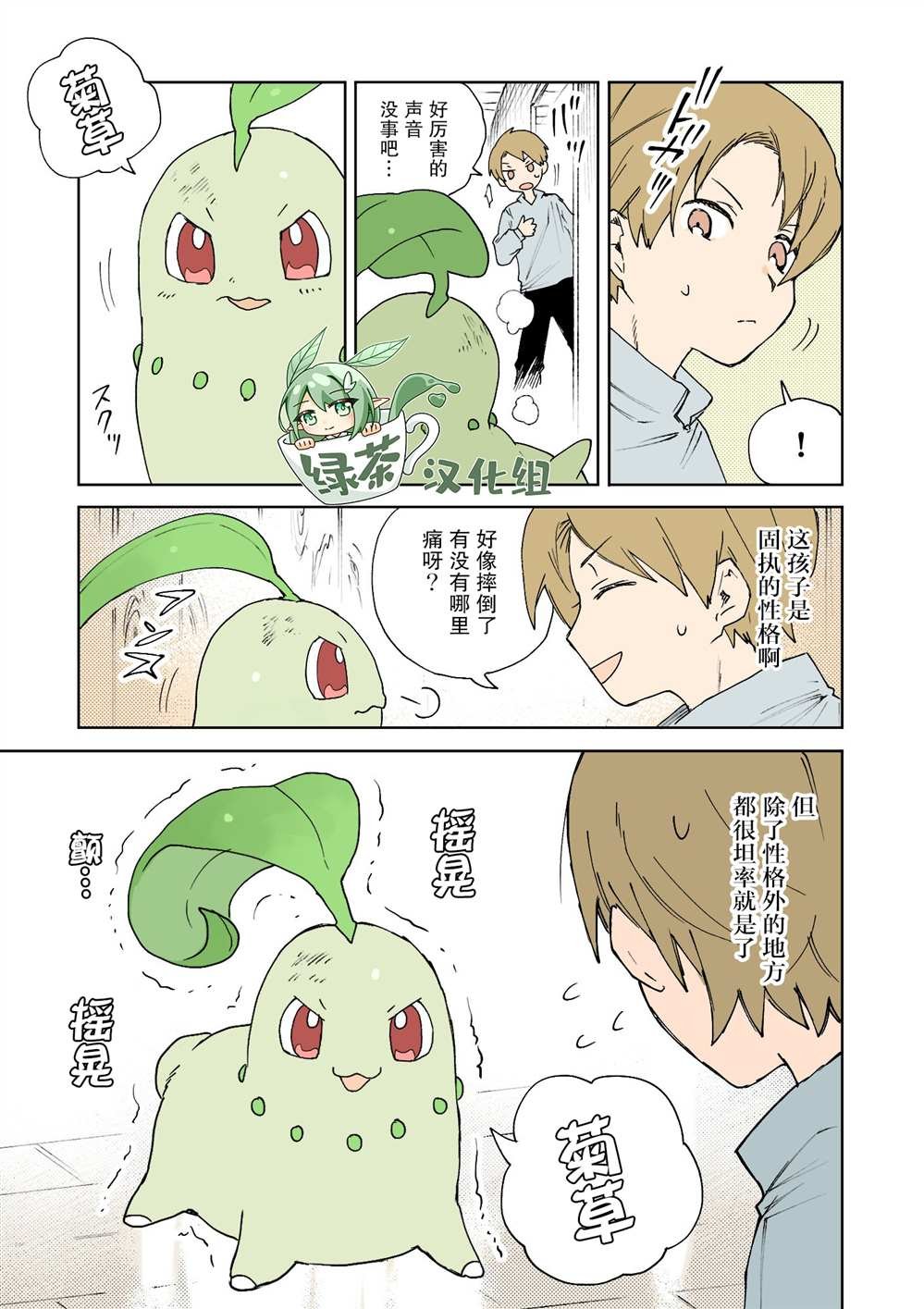 第18话