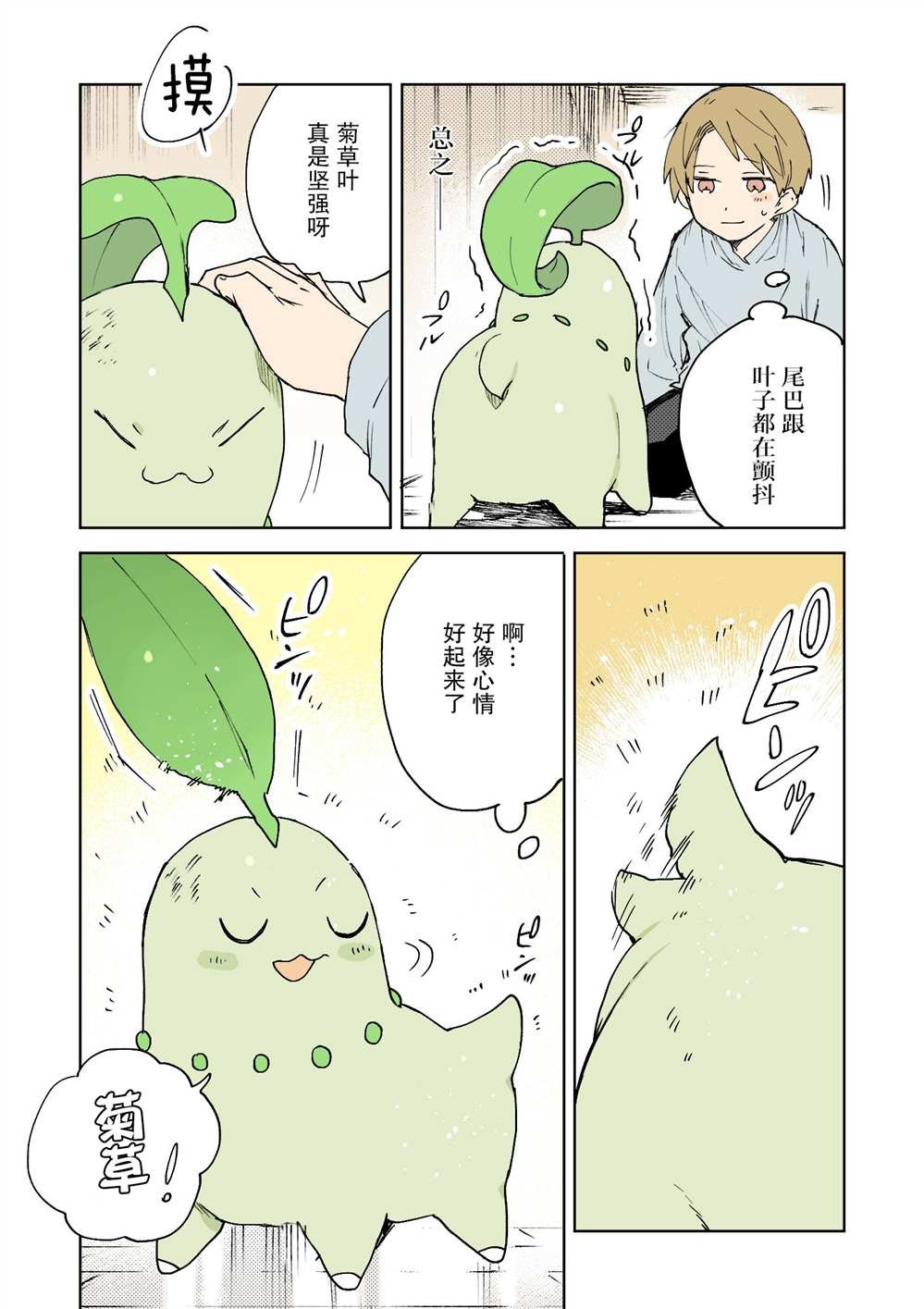 第18话
