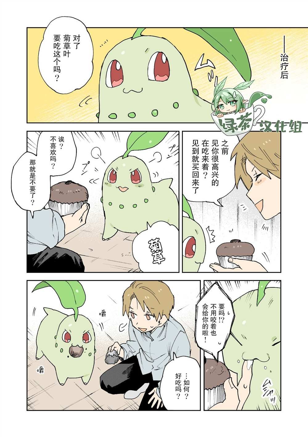第18话