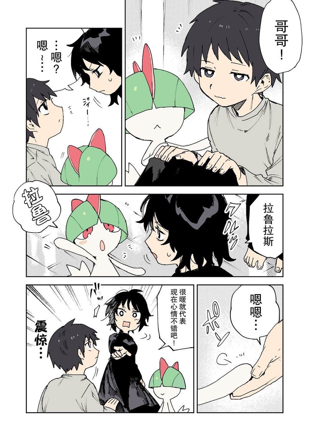 第20话