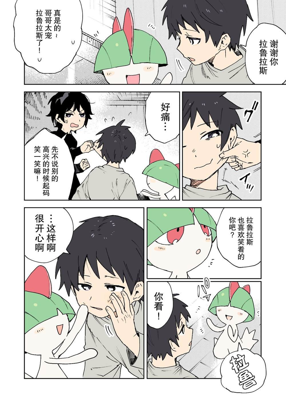第20话
