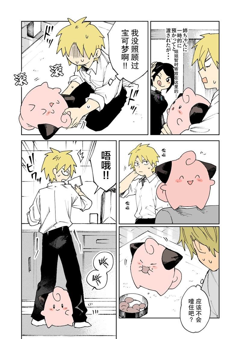 第21话