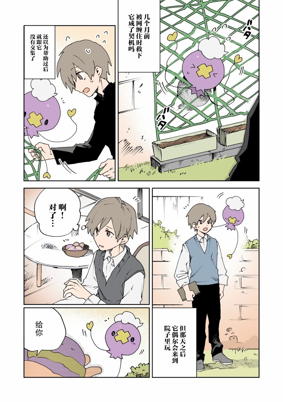 第23话
