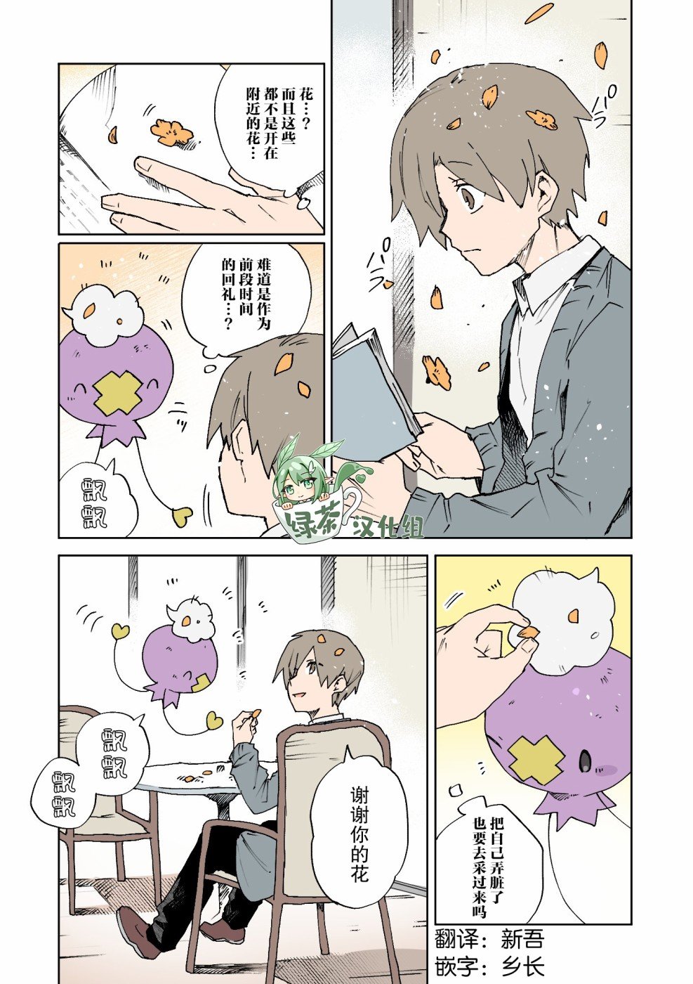 第23话