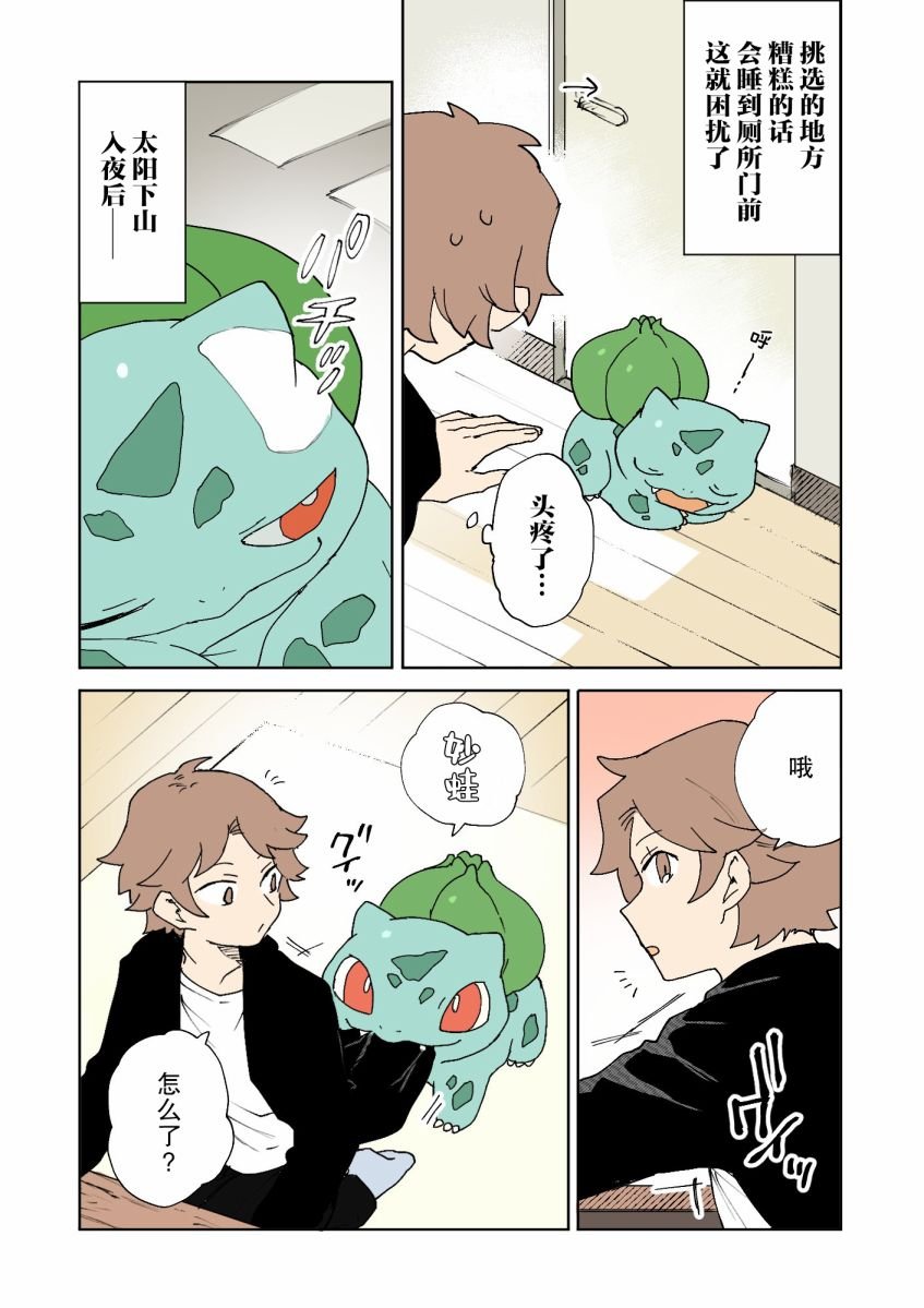 第24话