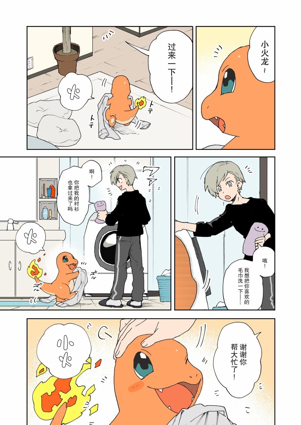 第25话