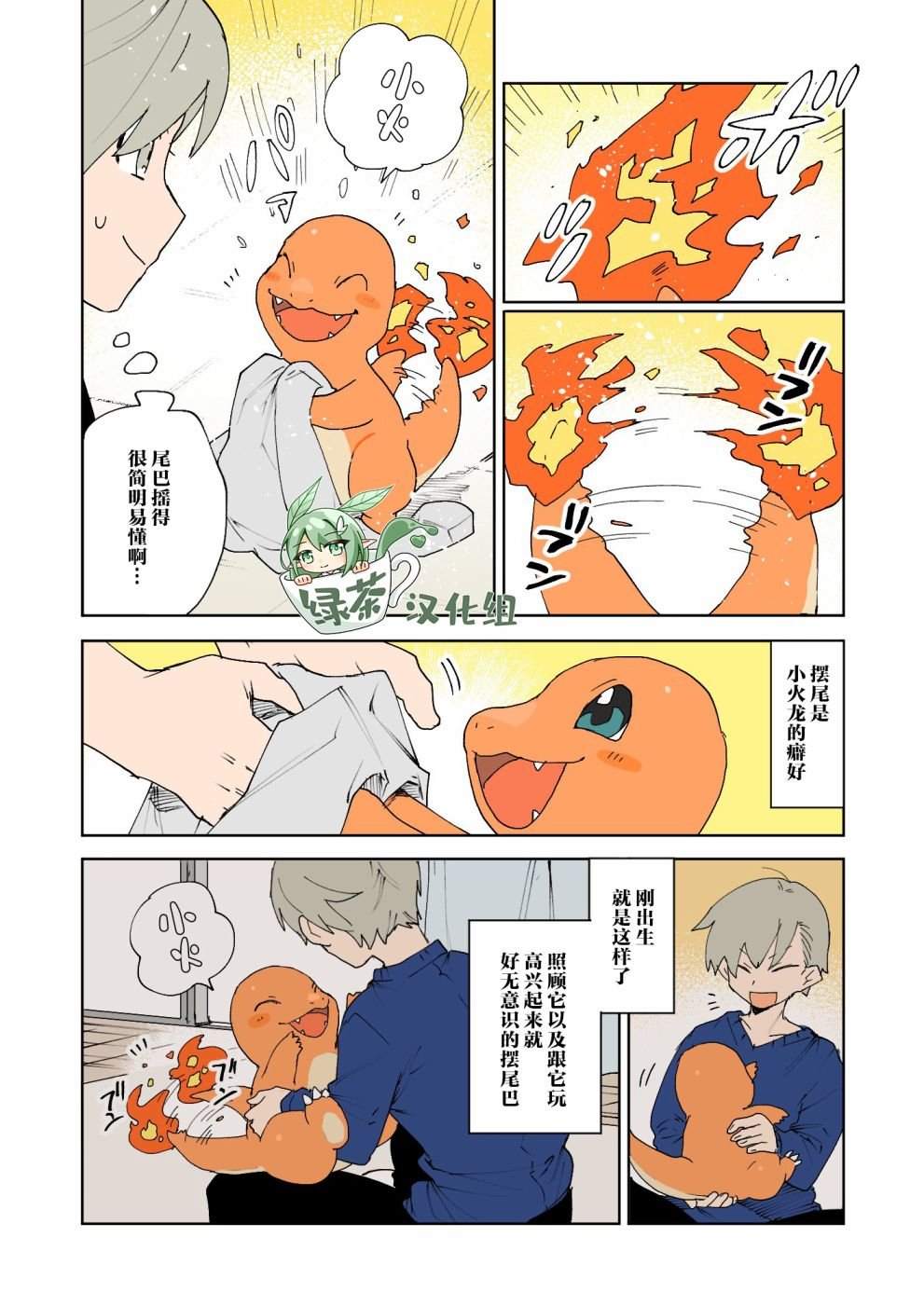 第25话