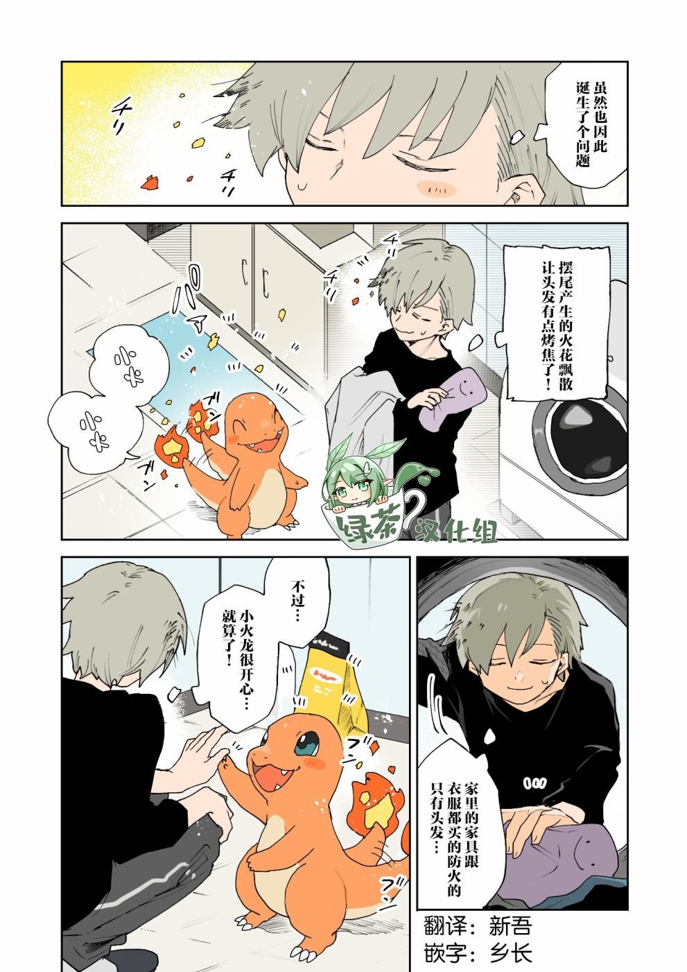 第25话