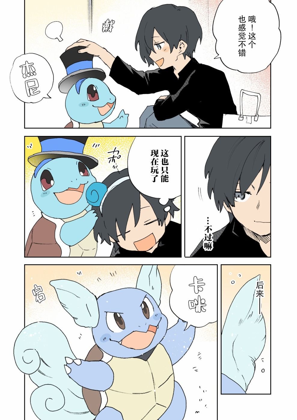第26话