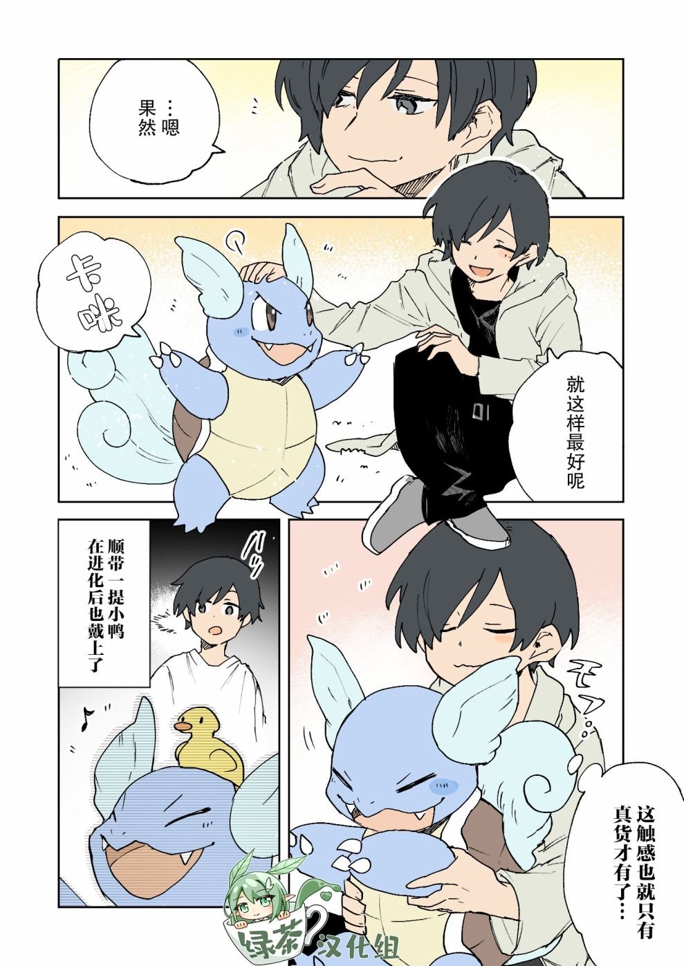 第26话