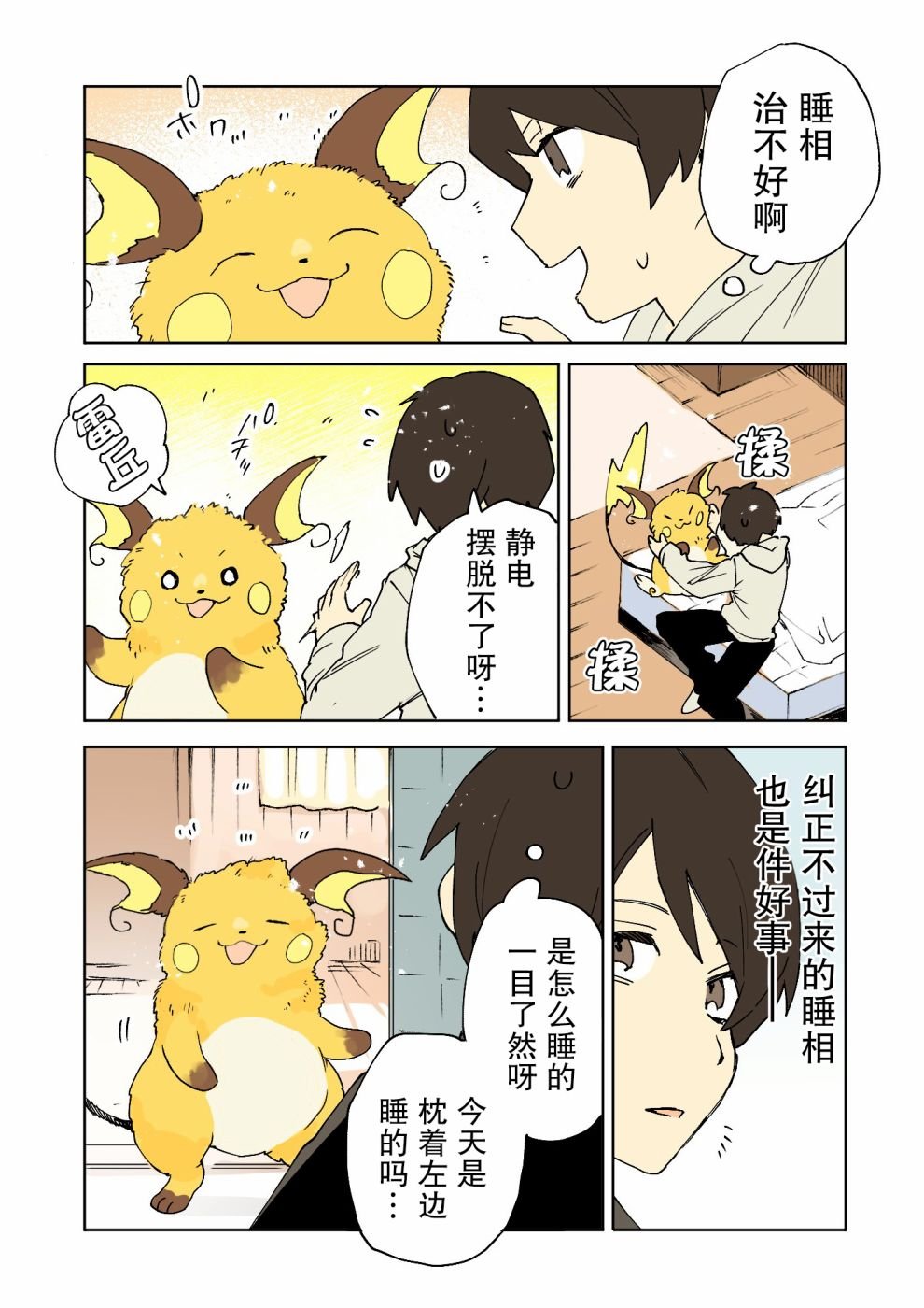 第27话