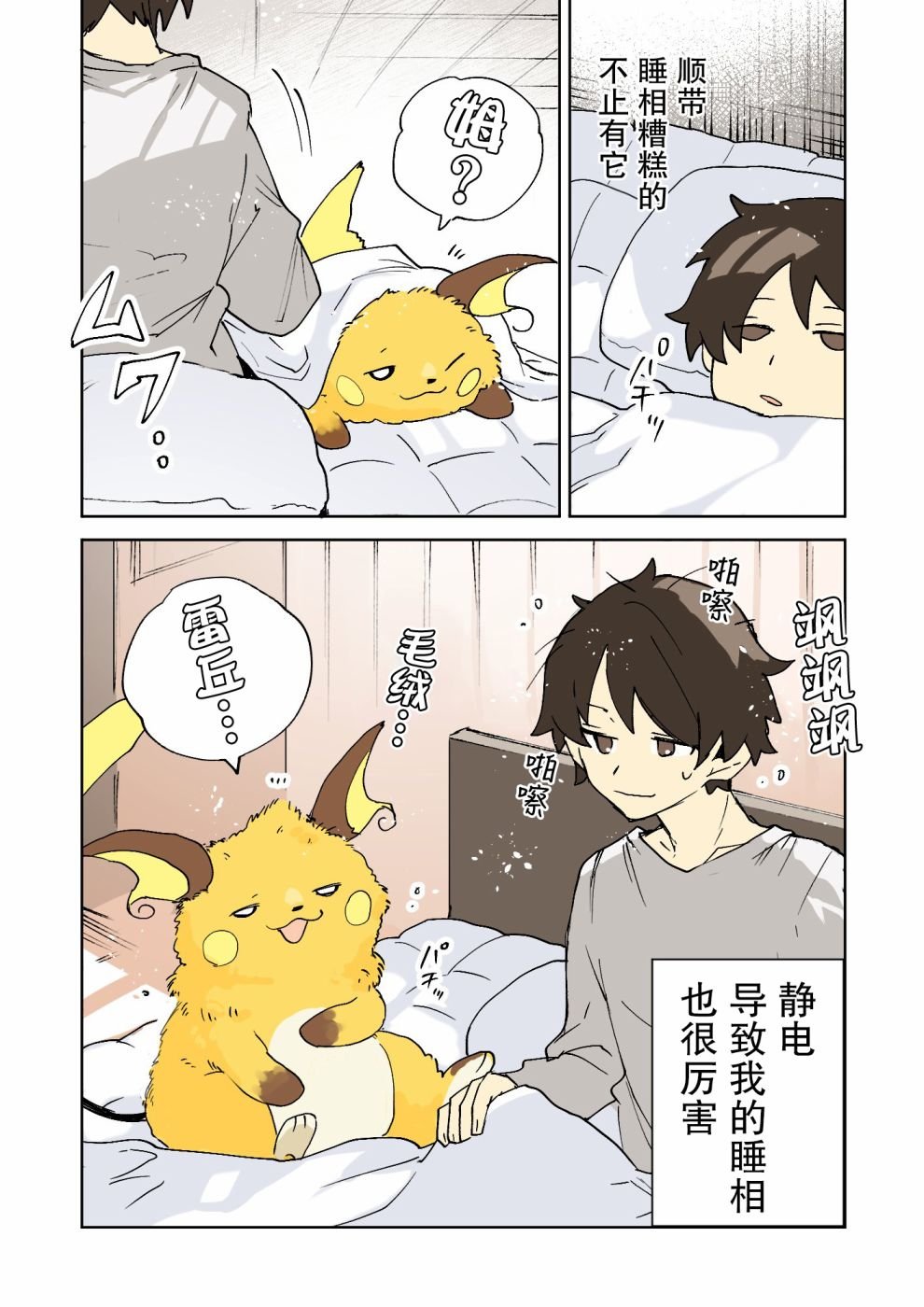 第27话