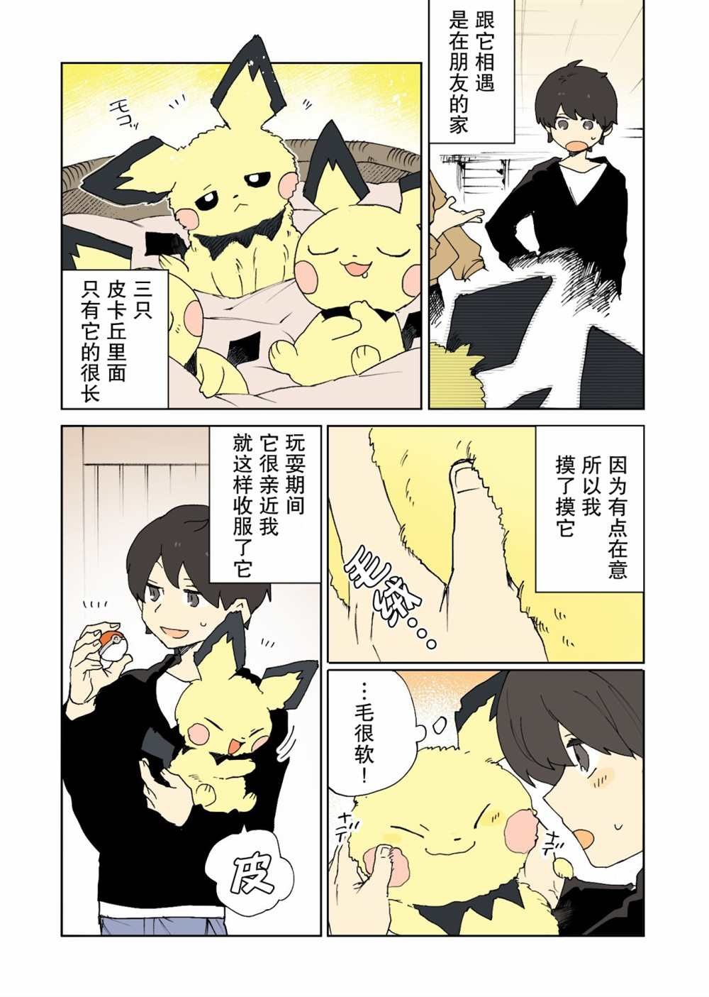 第28话