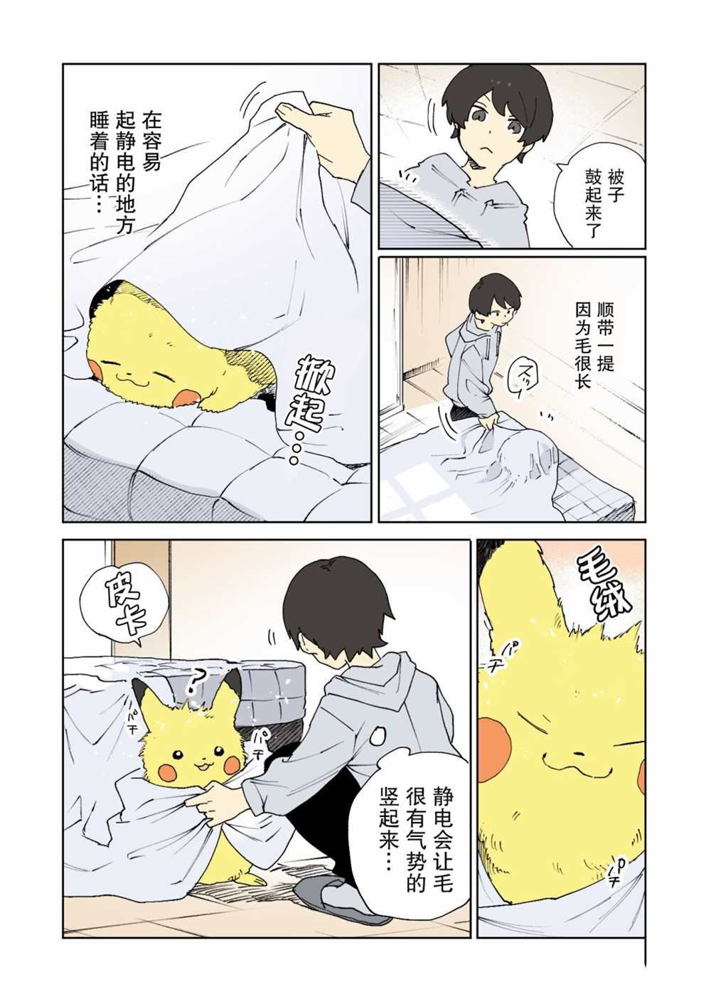第28话