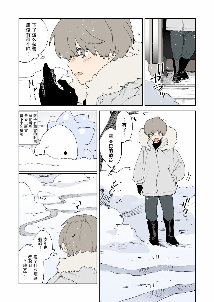第29话