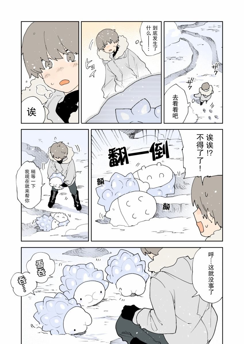第29话