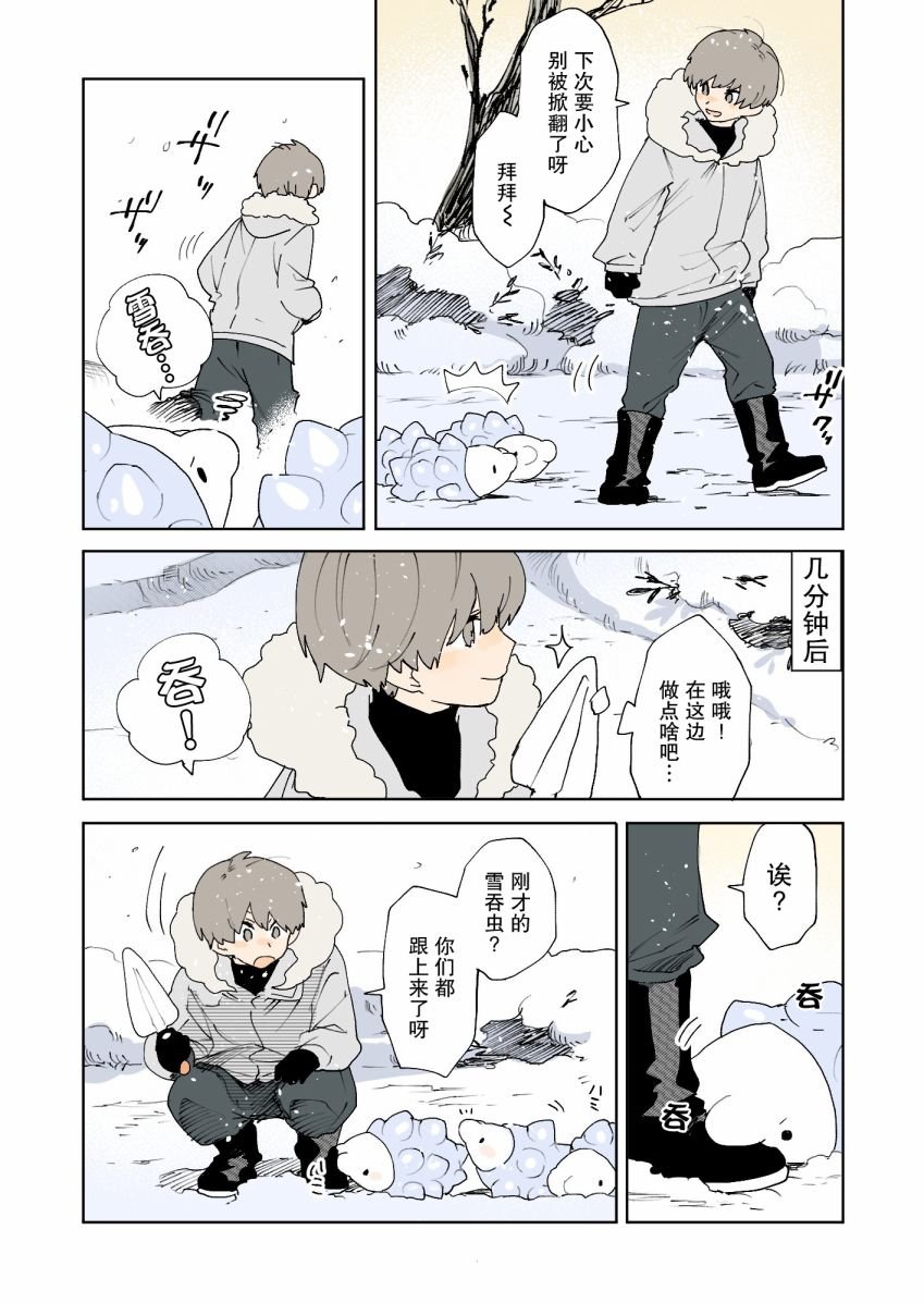 第29话