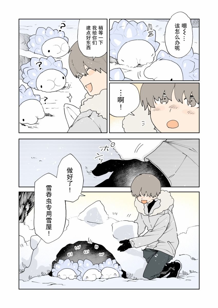 第29话