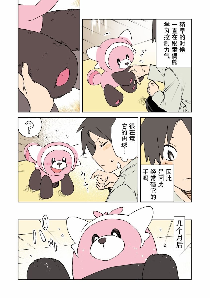第30话