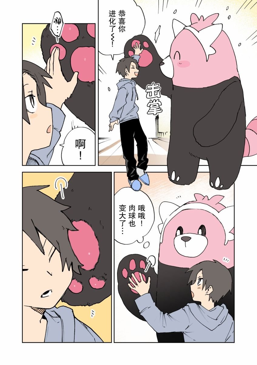 第30话
