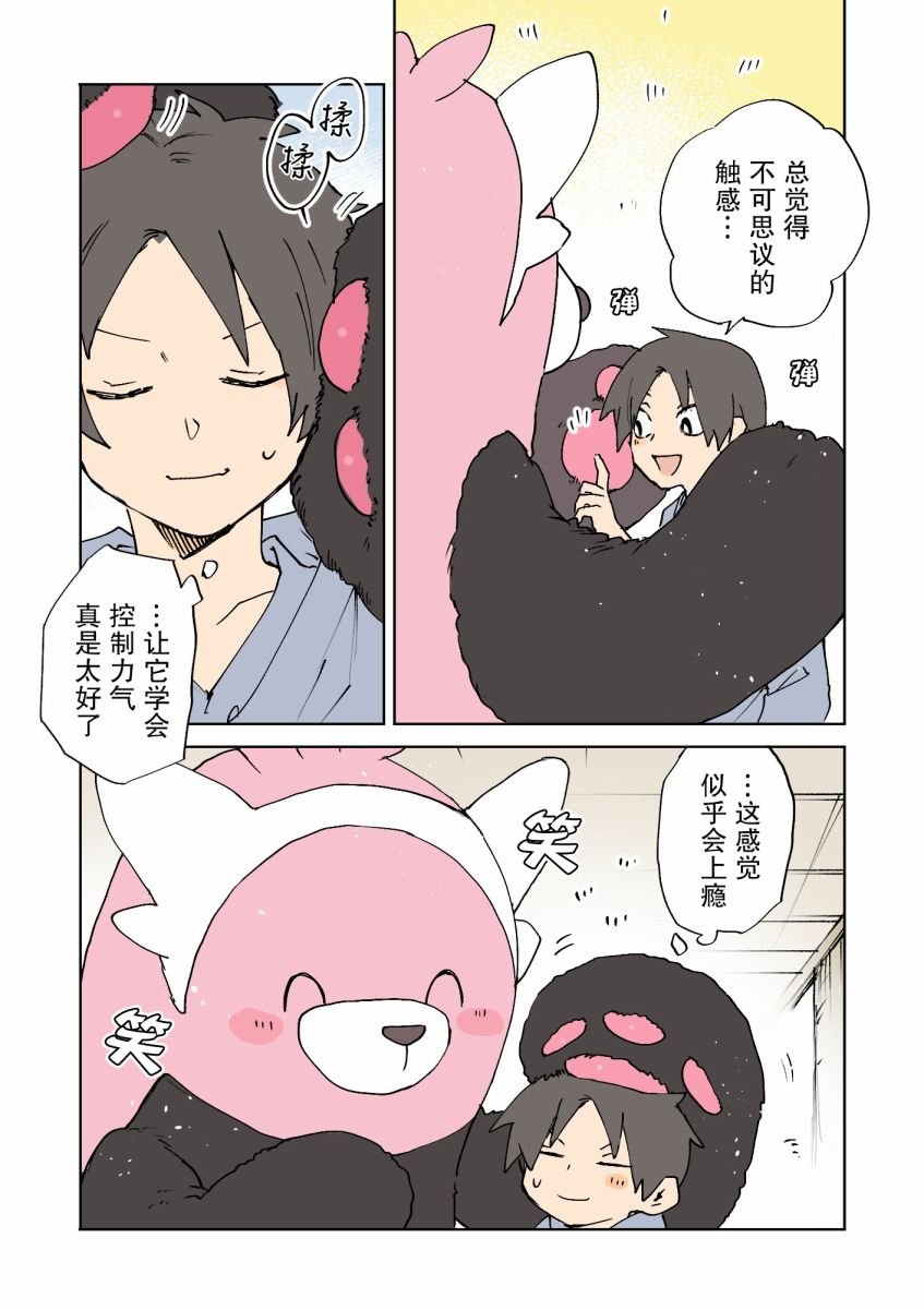 第30话