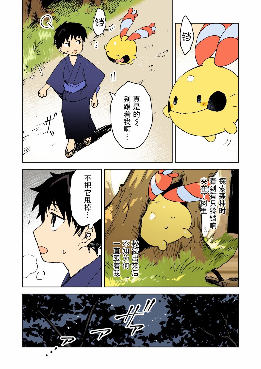 第31话