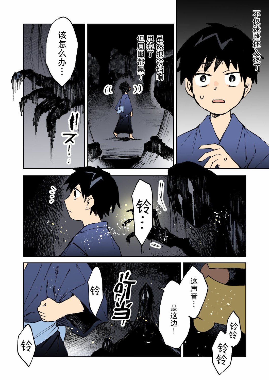 第31话
