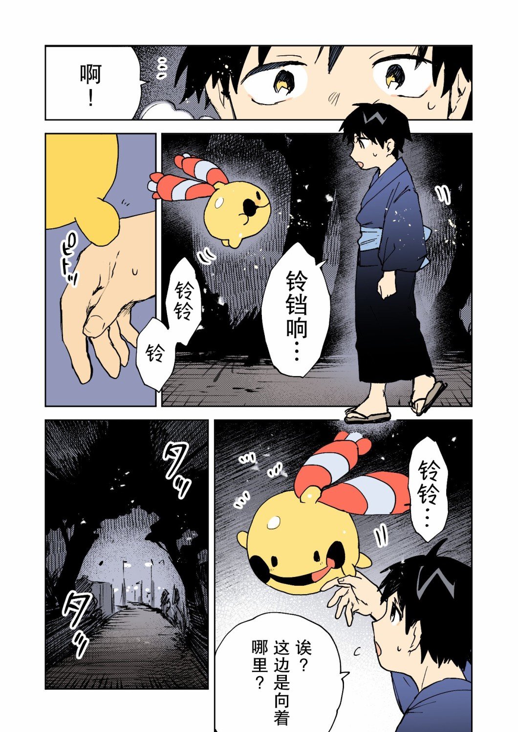 第31话