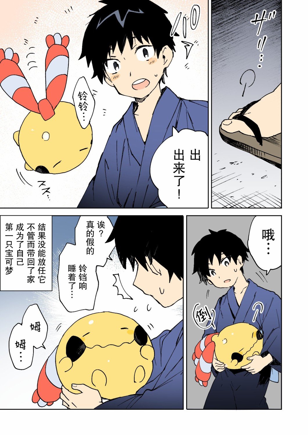 第31话