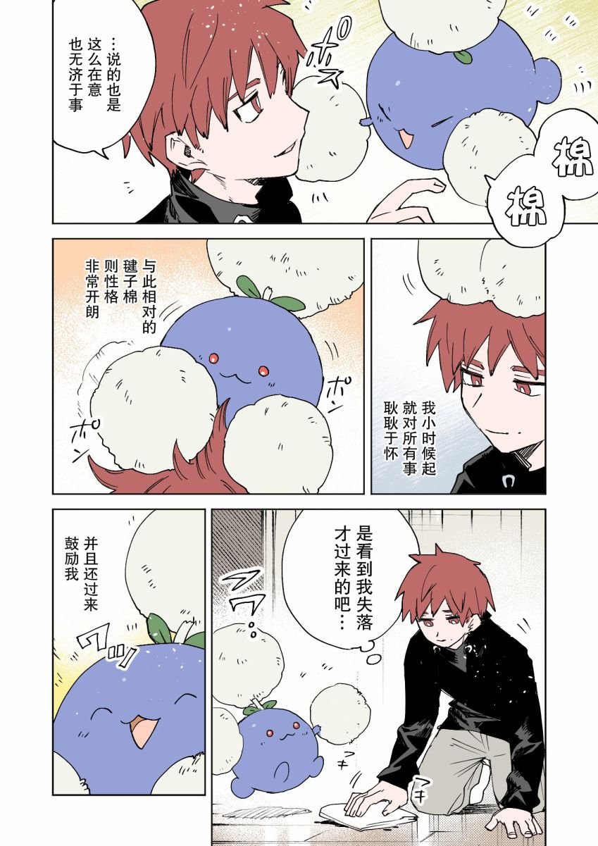 第32话
