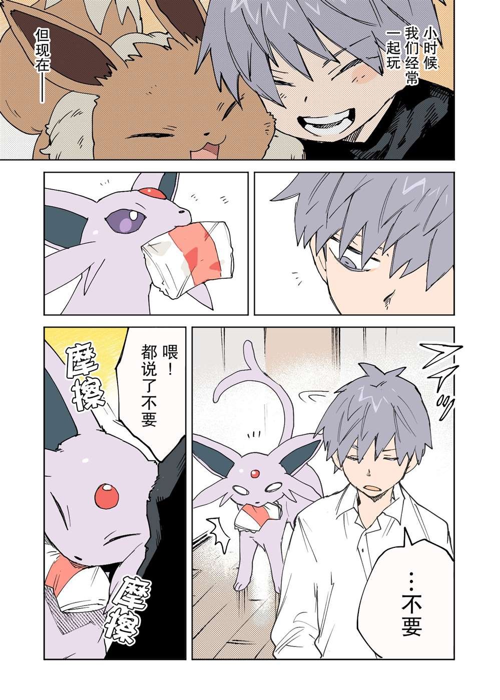 第33话