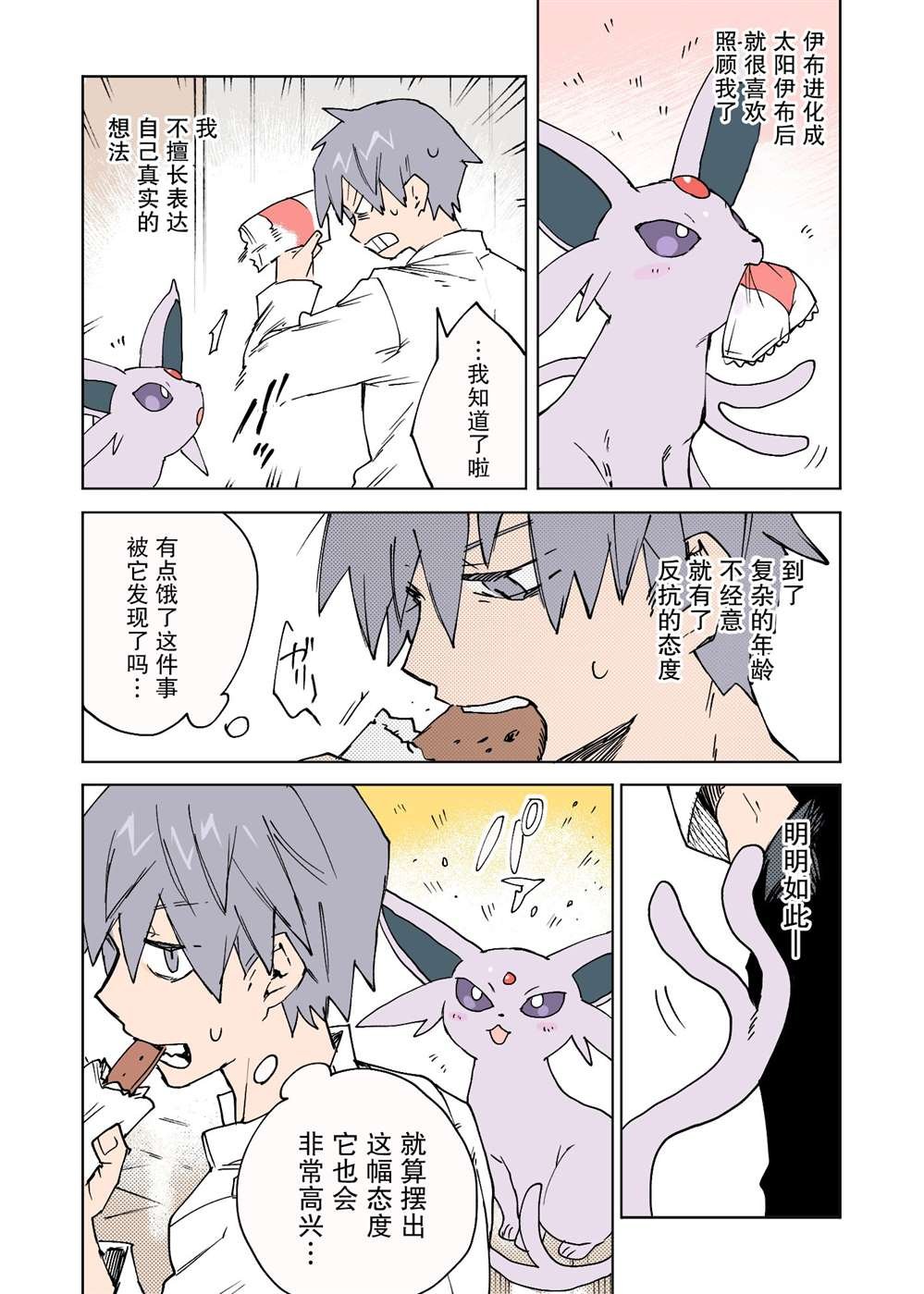 第33话