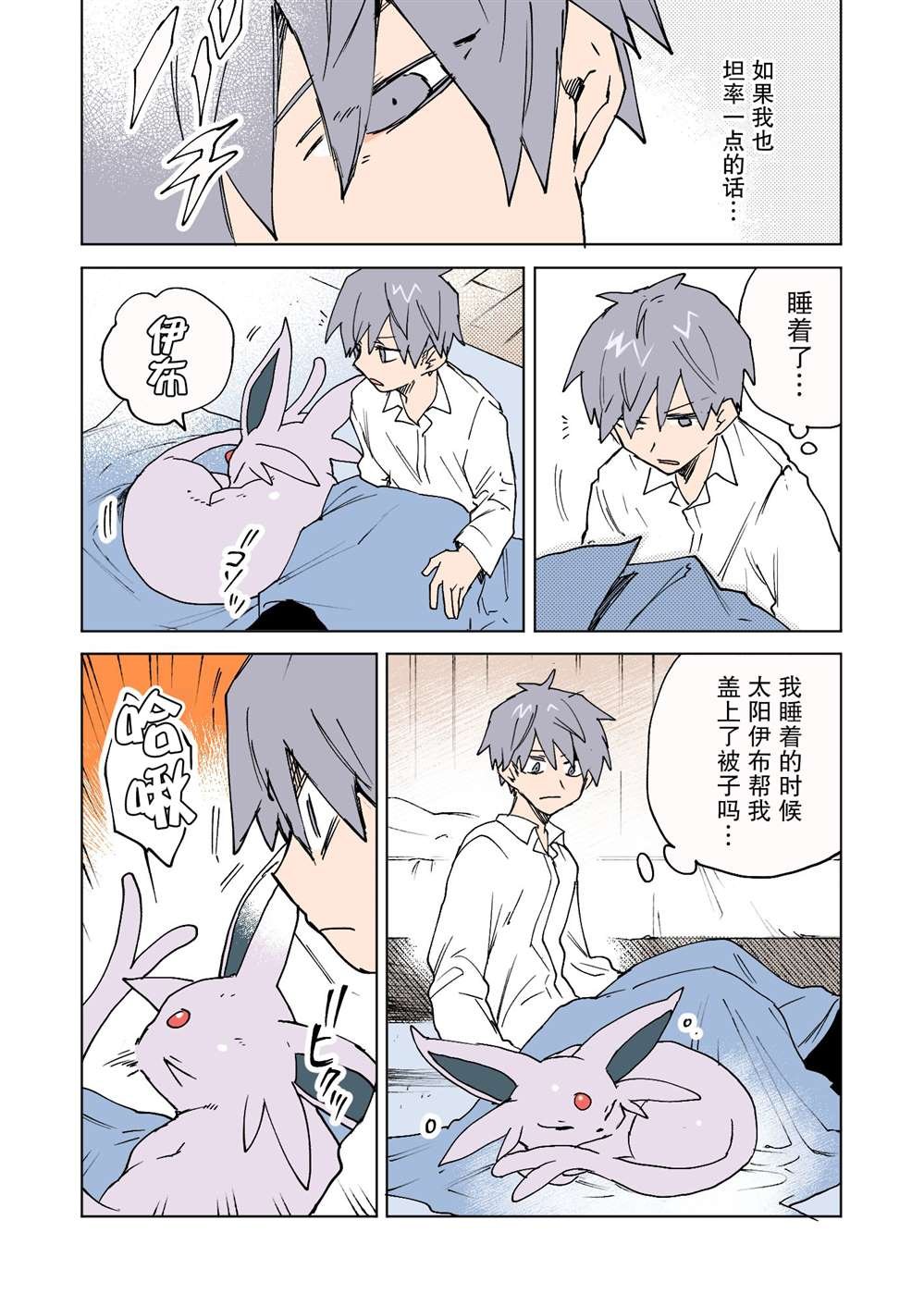 第33话