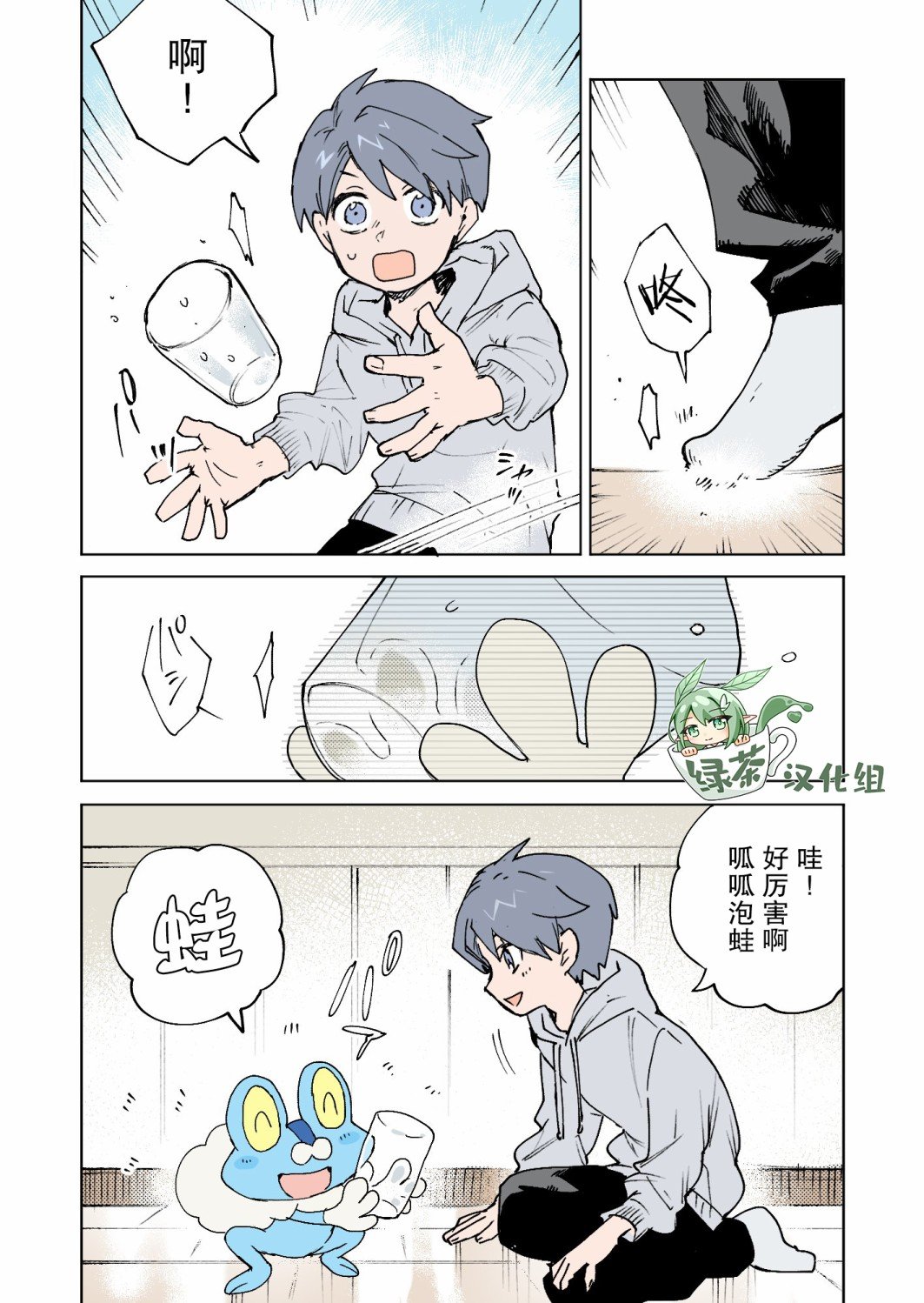 第34话