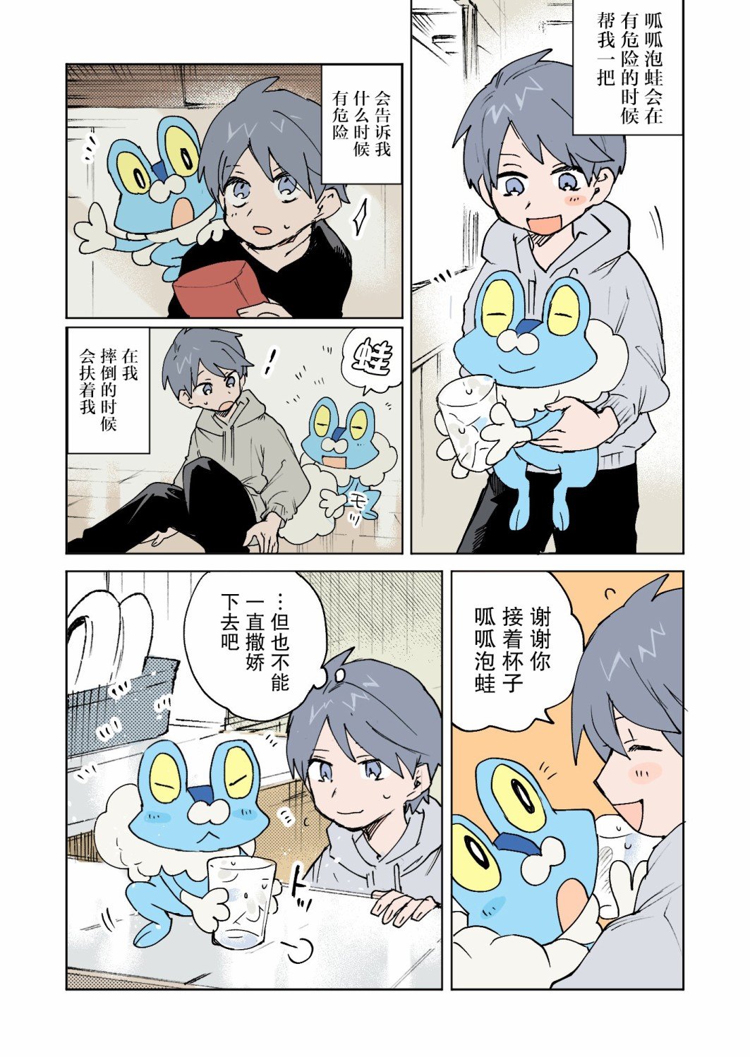 第34话