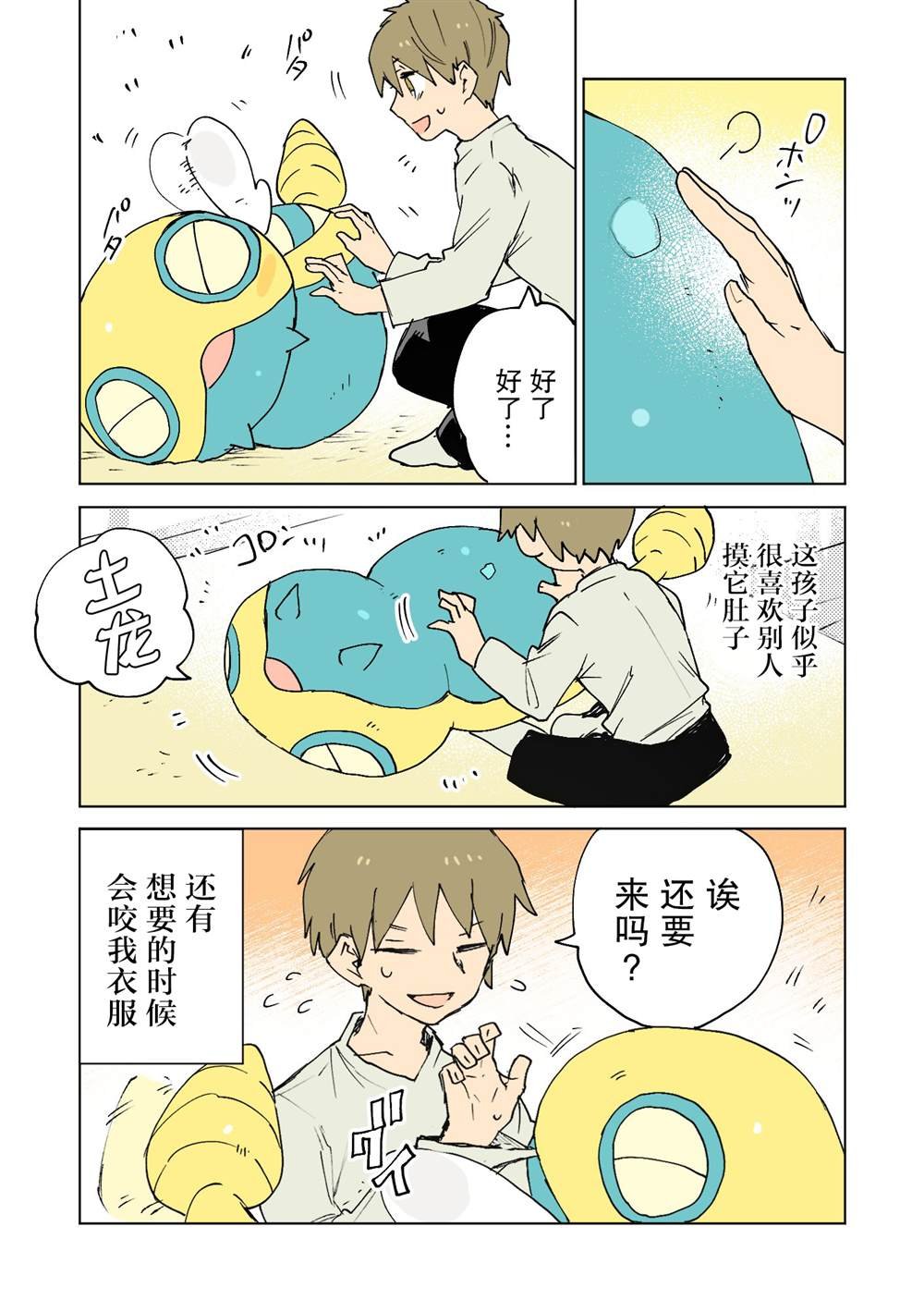 第35话