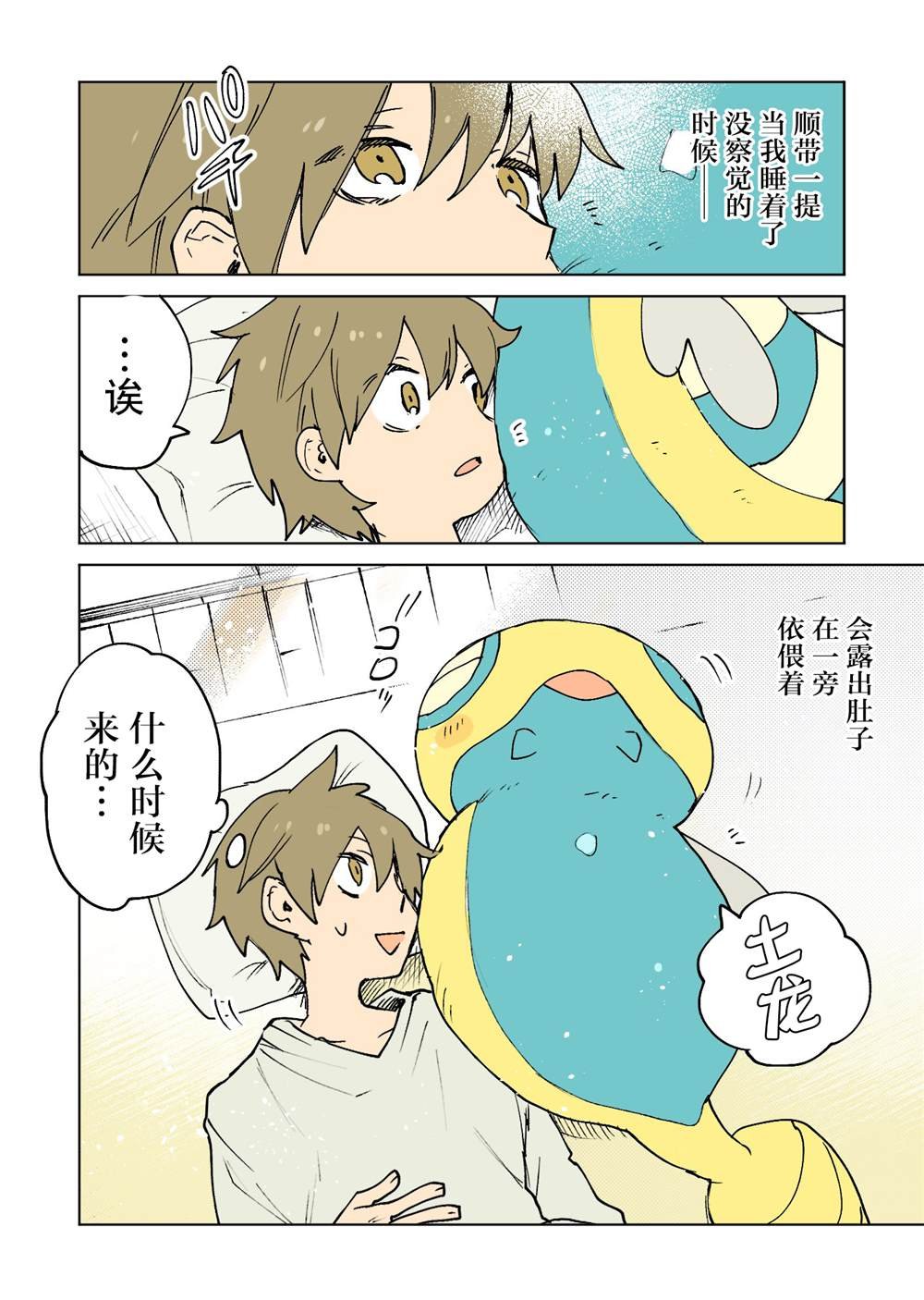 第35话