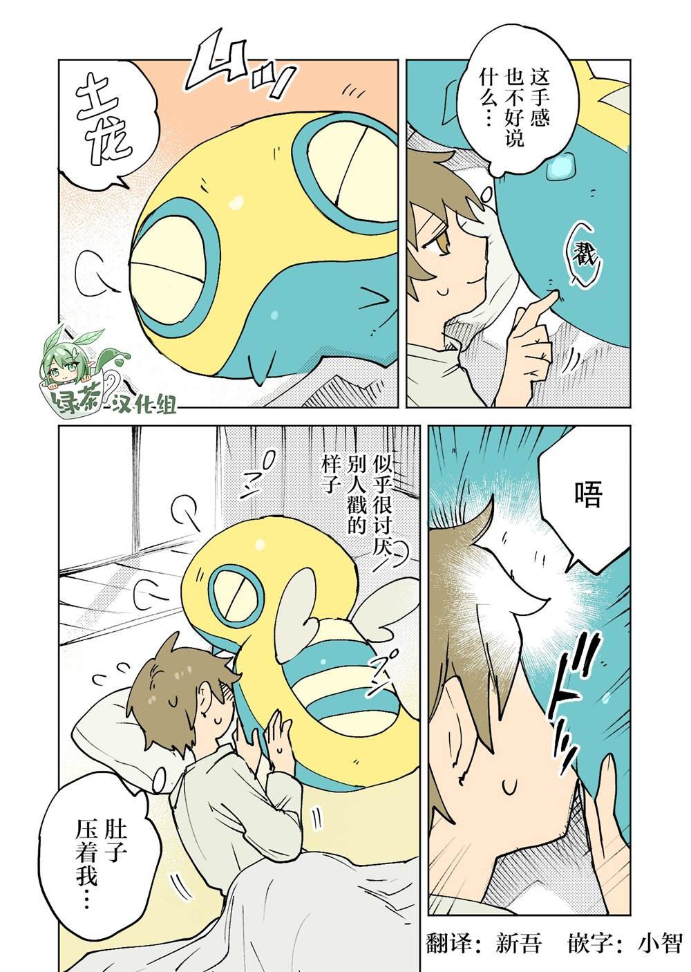 第35话