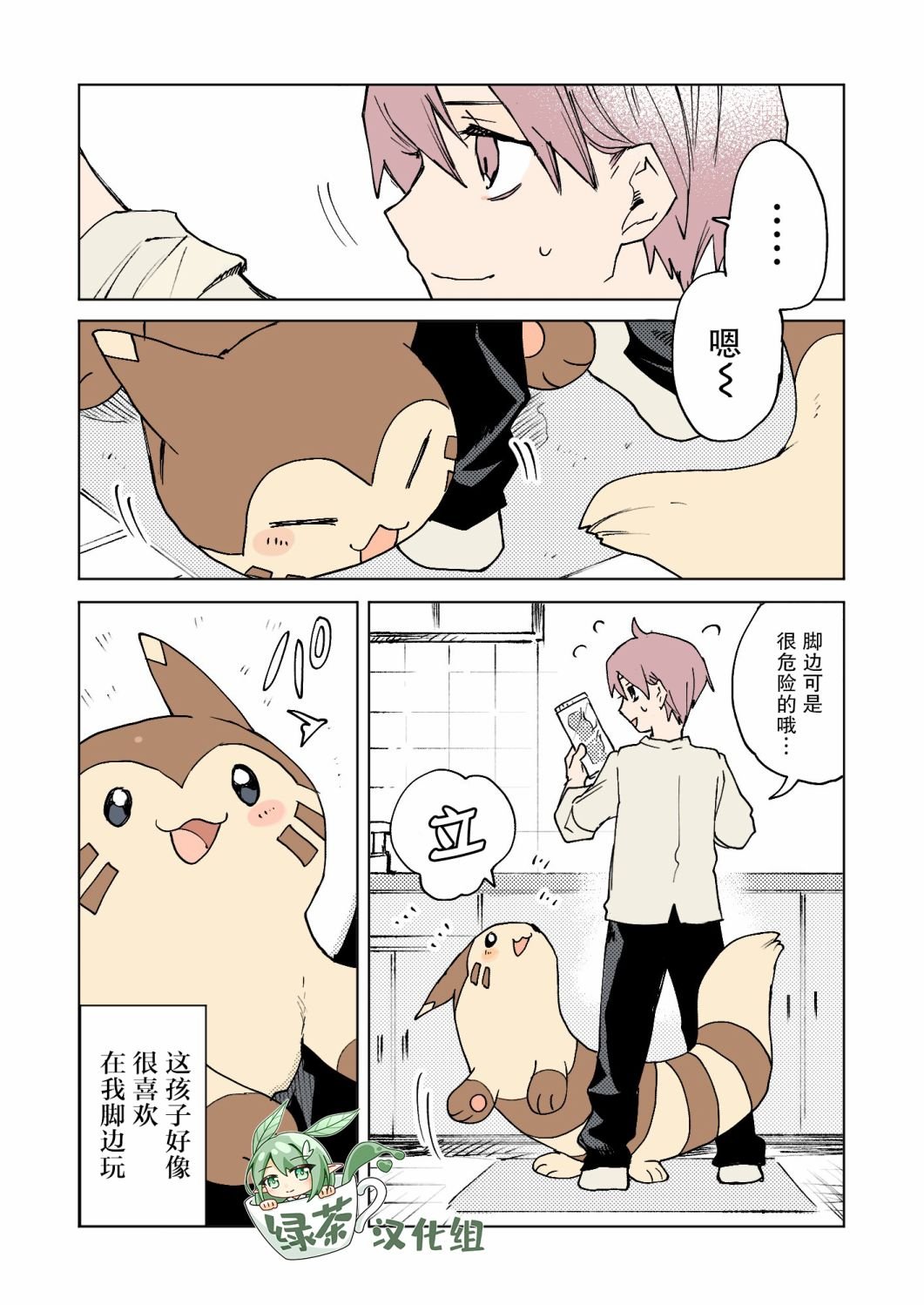 第36话