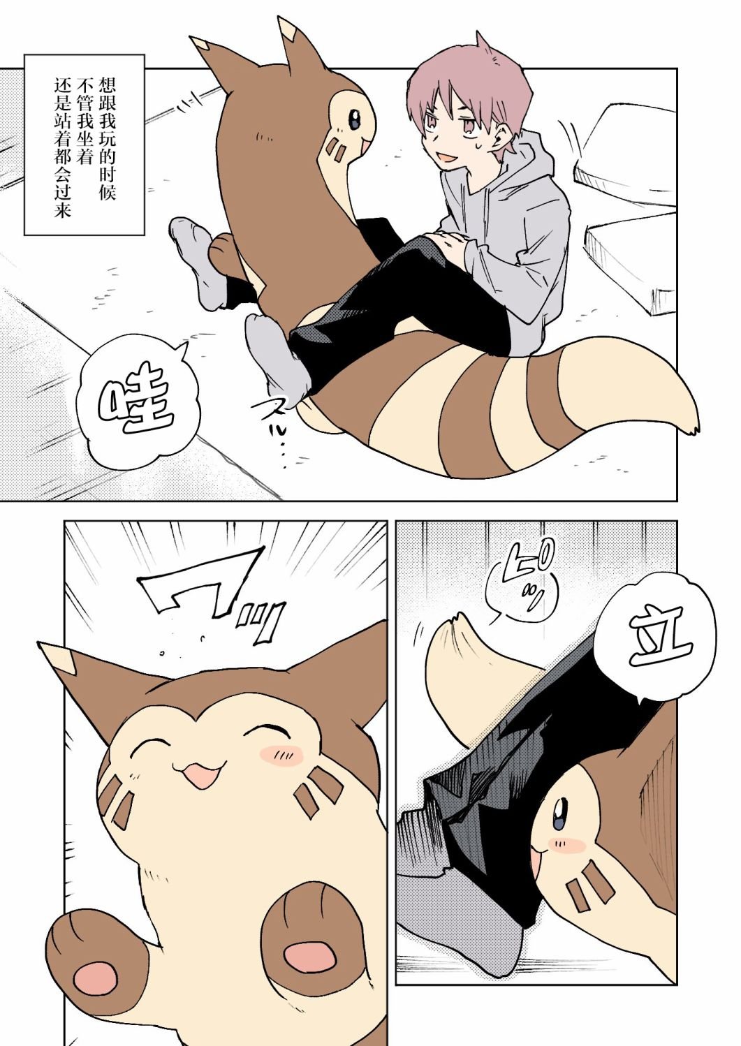 第36话