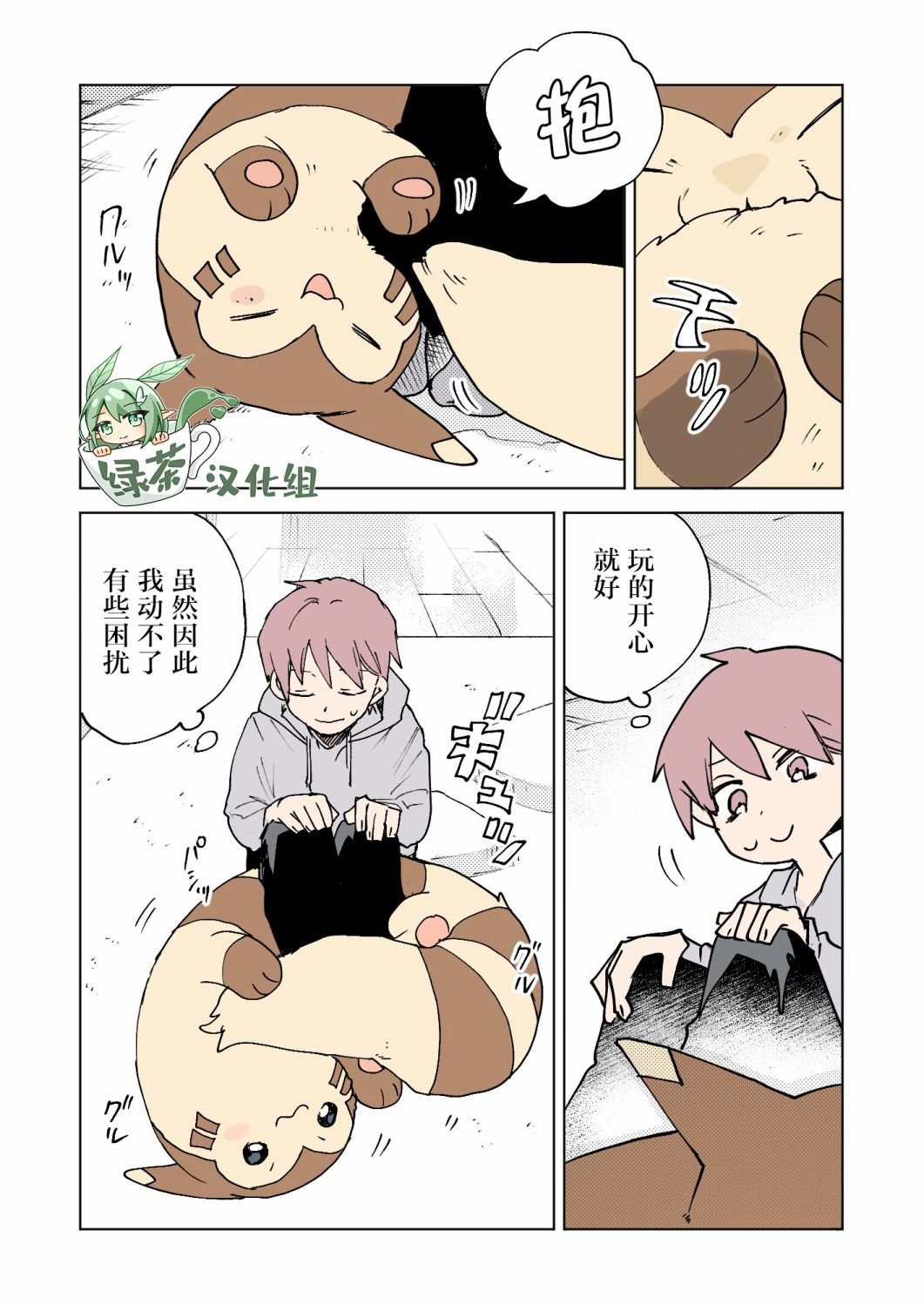 第36话