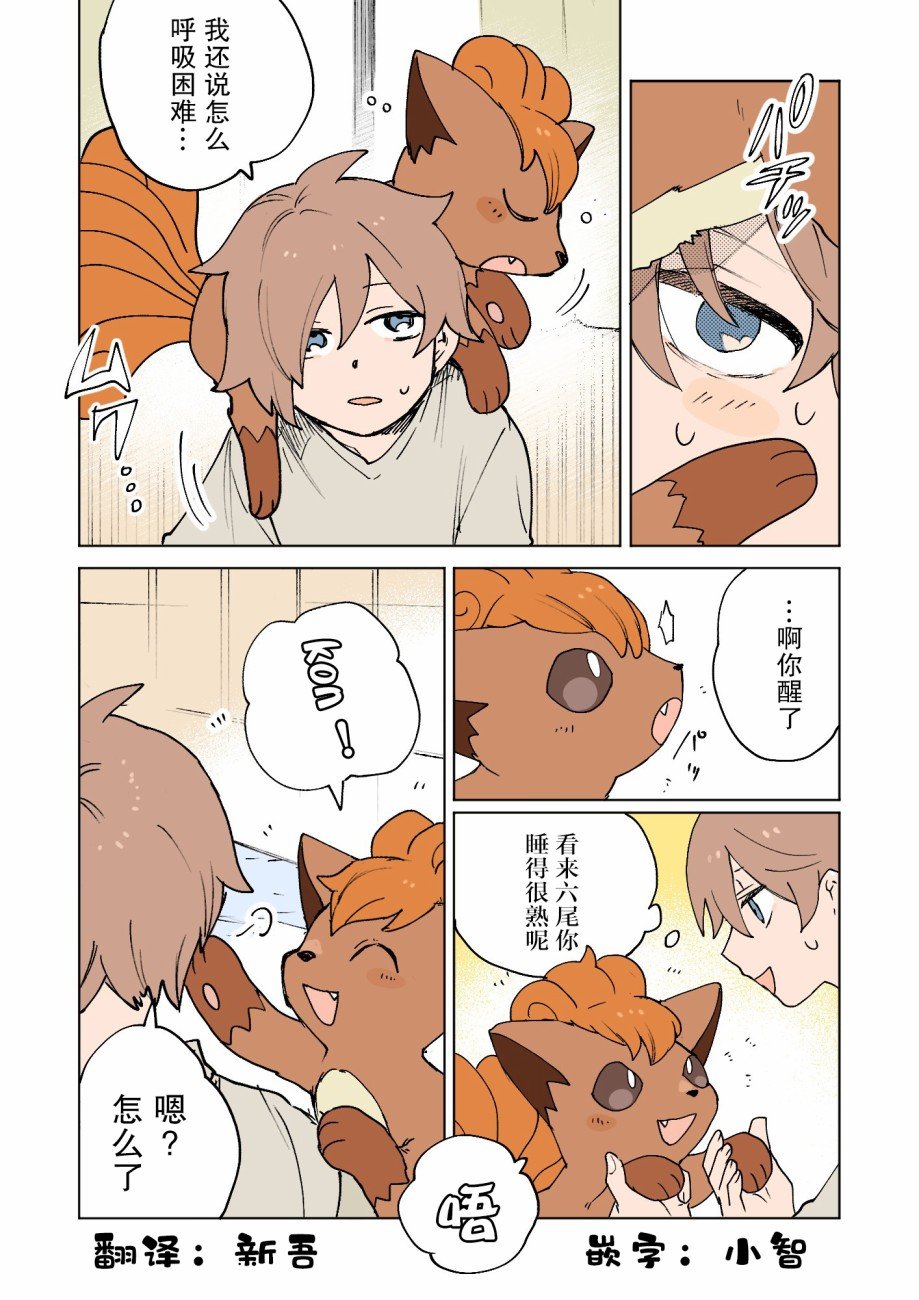 第37话