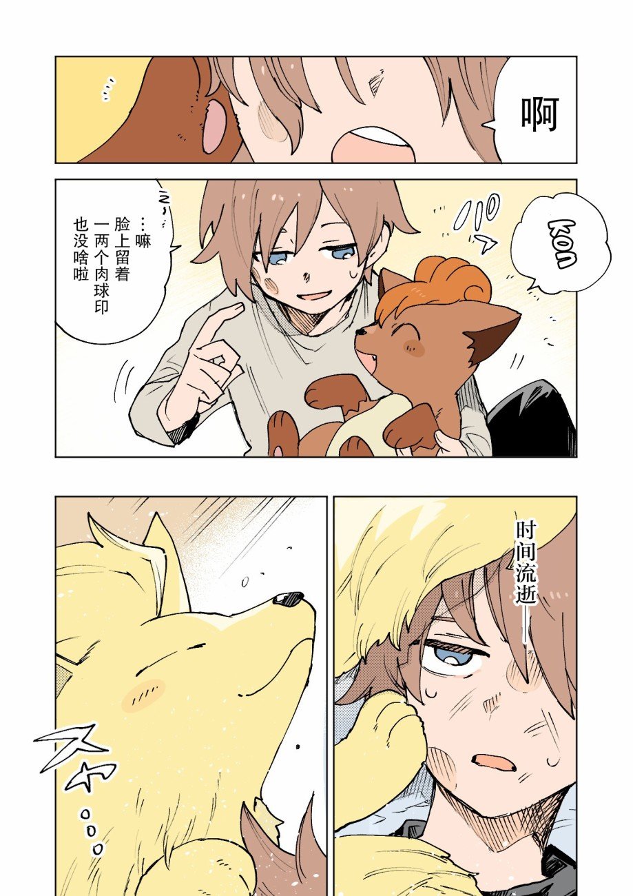 第37话