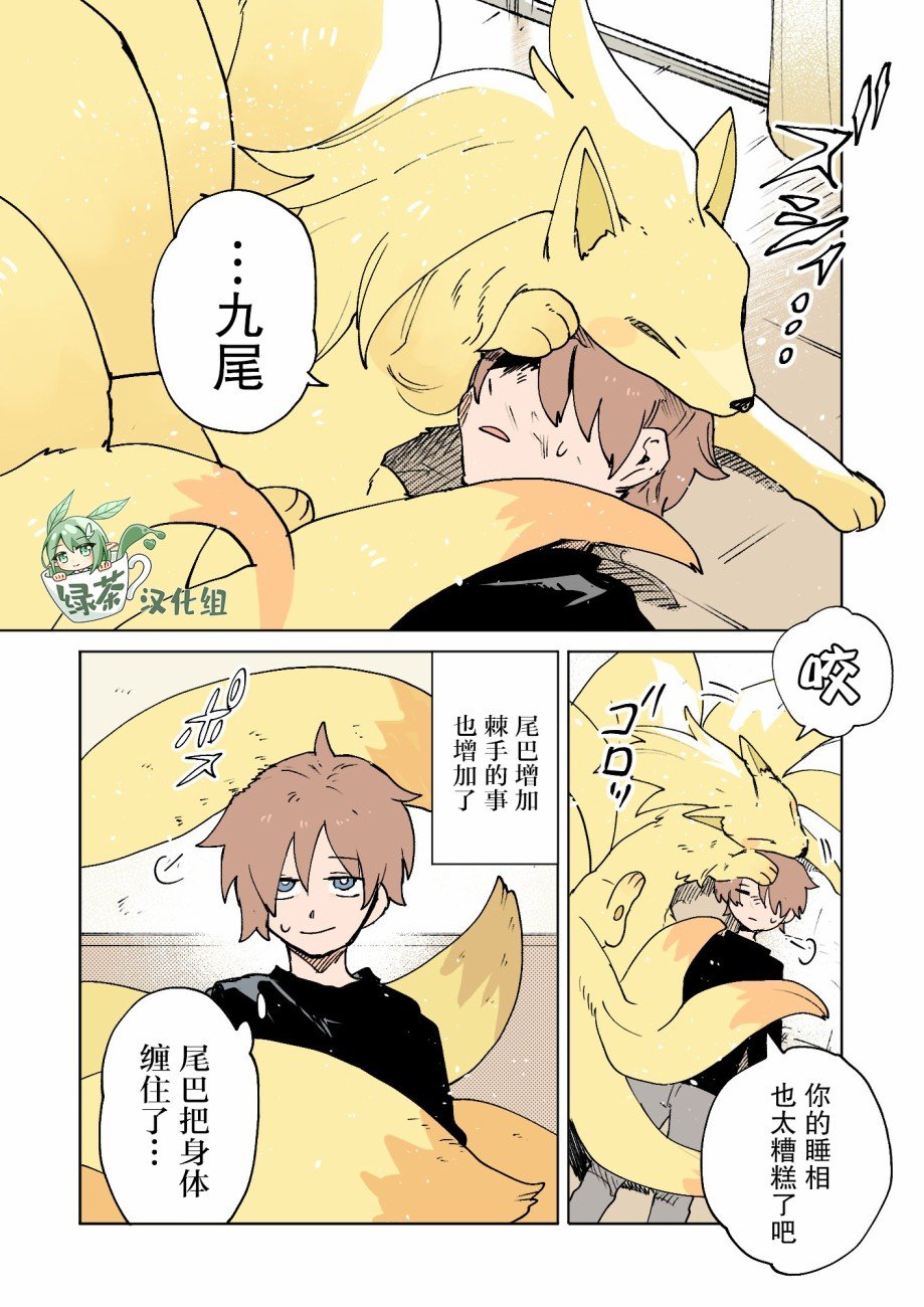 第37话