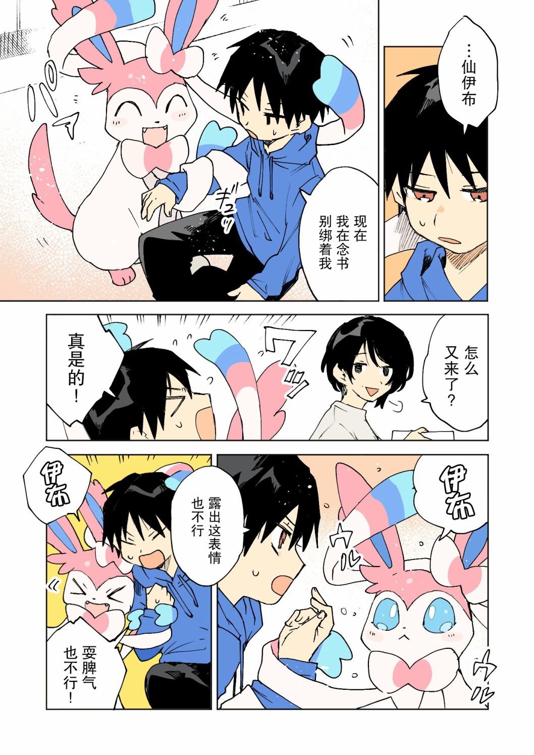 第38话