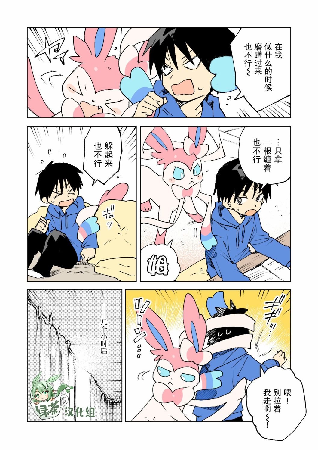第38话
