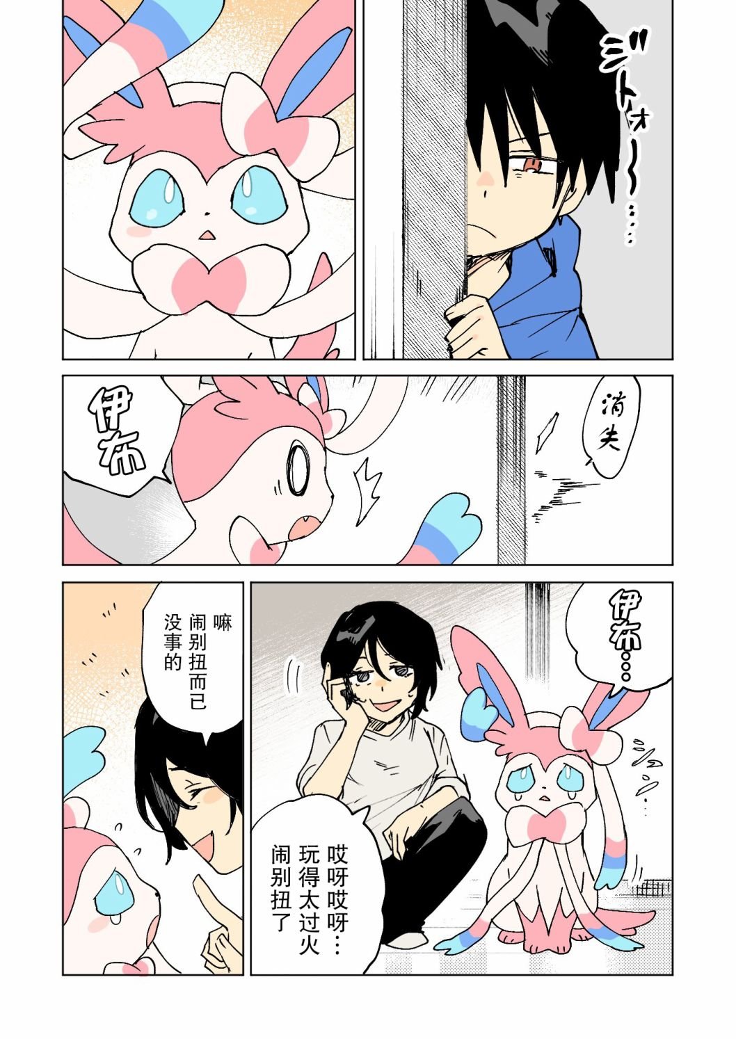 第38话