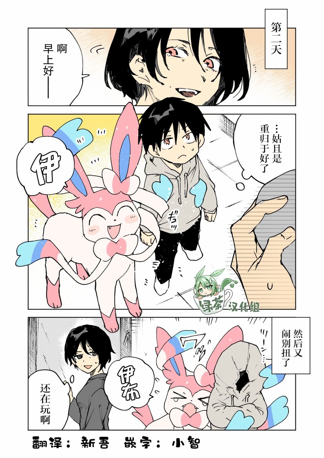 第38话